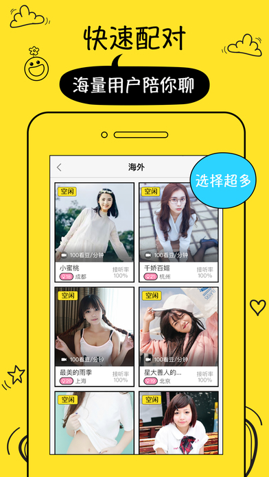 口袋播app苹果版下载