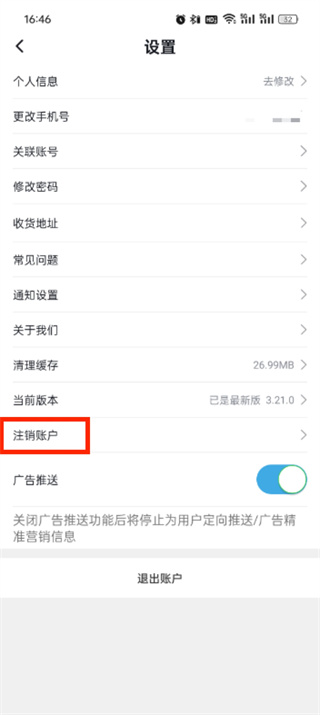 智惠管家app北汽下载