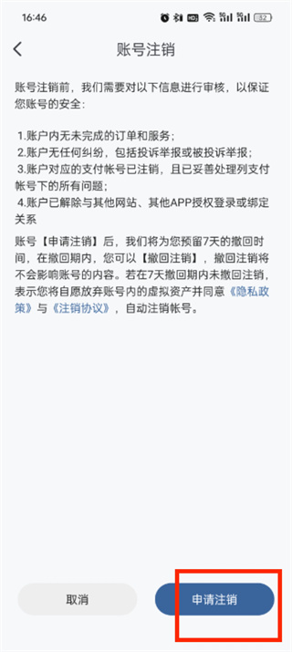 智惠管家app北汽下载