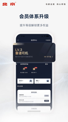 智惠管家app北汽下载