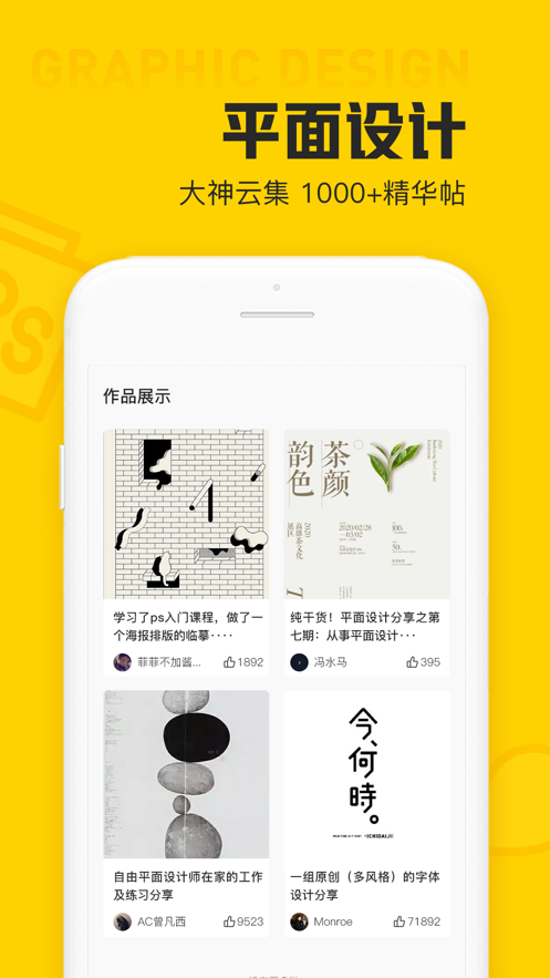 对啊设计君
