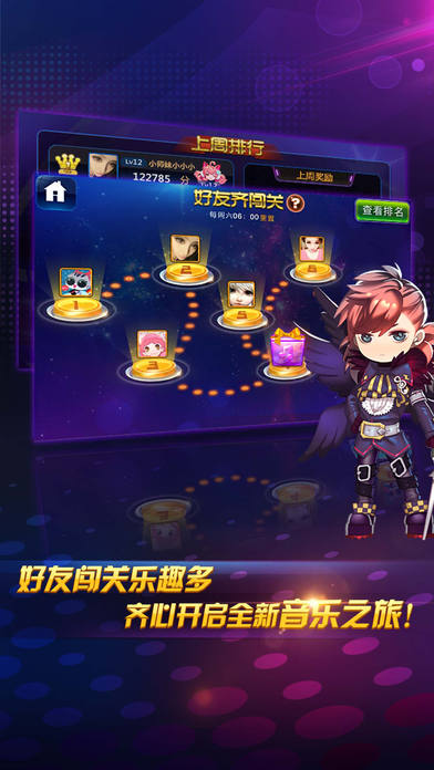 节奏大师2018最新IOS版