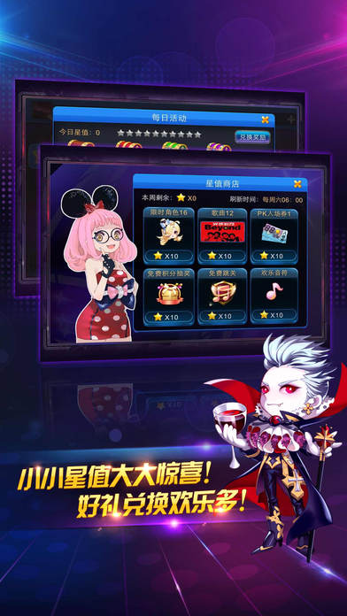 节奏大师2018最新IOS版