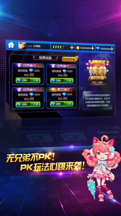 节奏大师2018最新IOS版