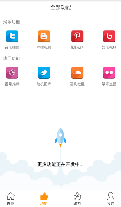 月舞盒子ios最新版下载