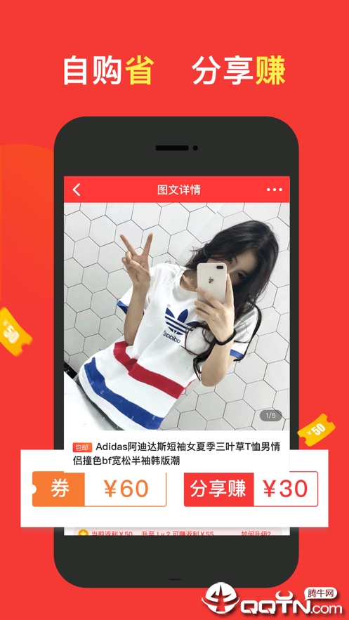 省赚达人iOS版