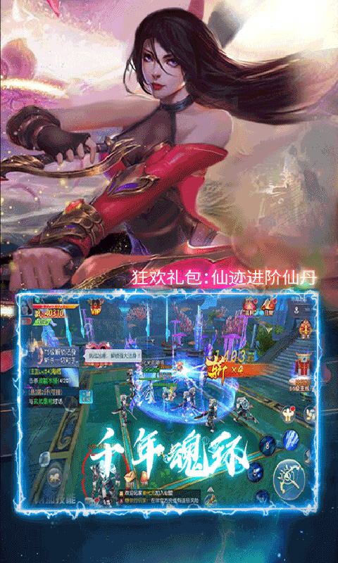 我欲修真IOS版