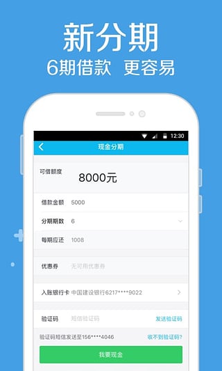 iphone贷软件下载