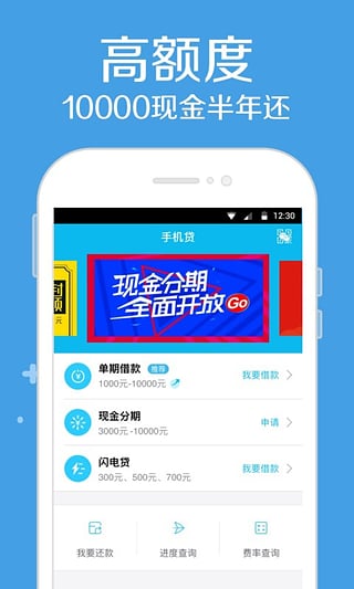 iphone贷软件下载