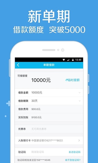 iphone贷软件下载