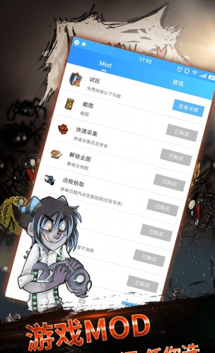 饥荒手机盒子iOS版