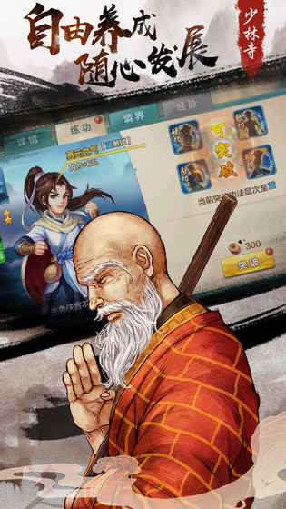 侠客风云传Online ios版