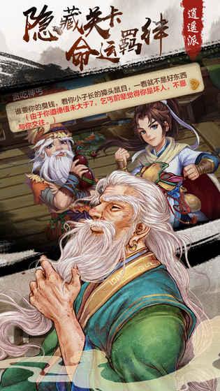 侠客风云传Online ios版
