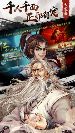 侠客风云传Online ios版