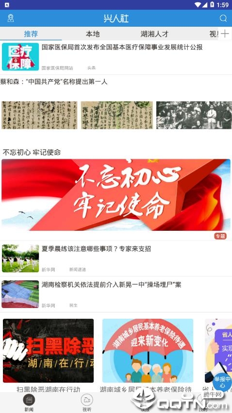 兴人社app