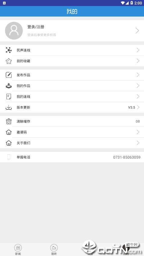 兴人社app
