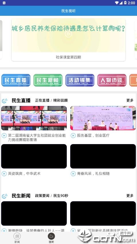 兴人社app