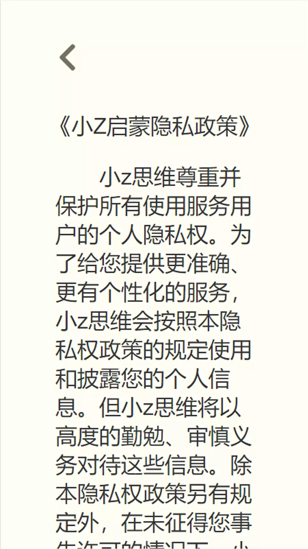 小Z思维启蒙平台