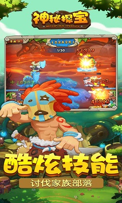 神秘探宝苹果版