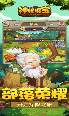 神秘探宝苹果版