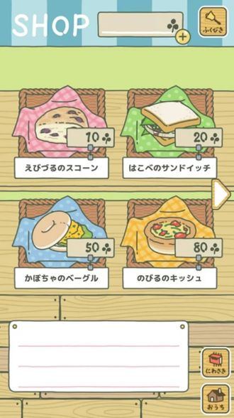 青蛙旅行iOS版下载