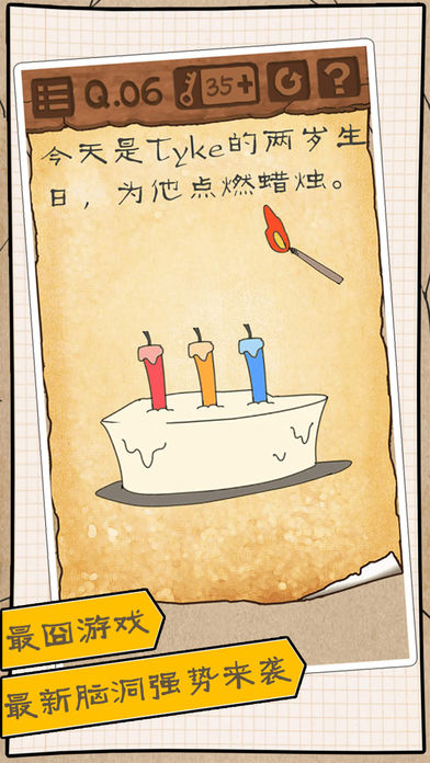 最囧游戏3TM手游下载