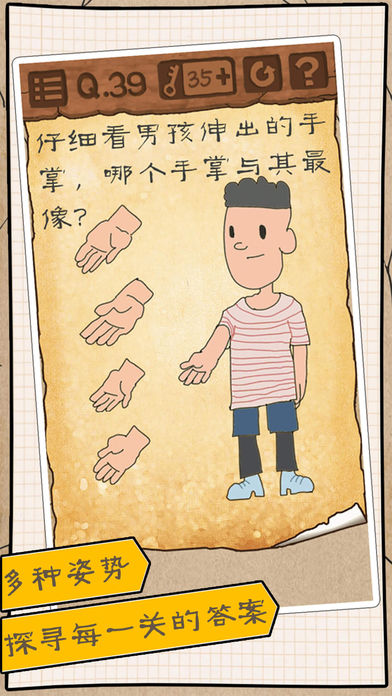 最囧游戏3TM手游下载