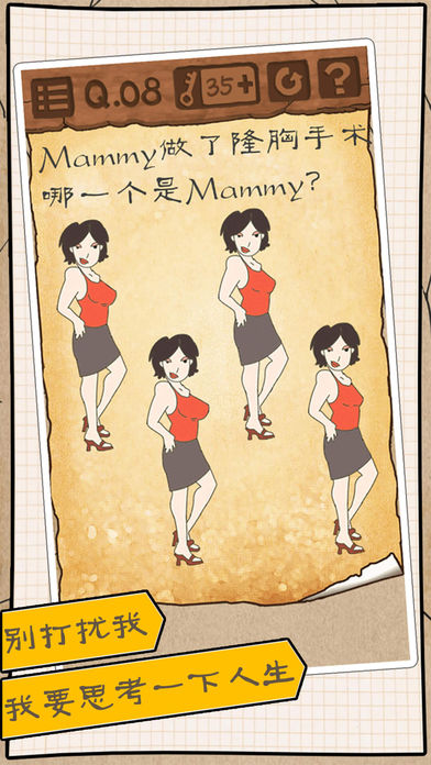 最囧游戏3TM手游下载