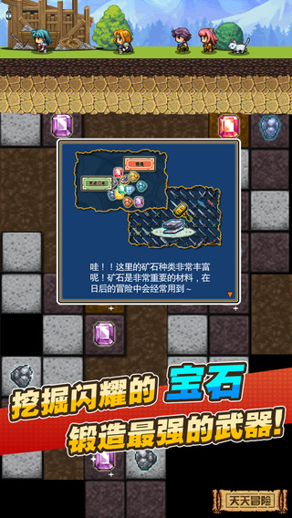 天天冒险IOS版下载
