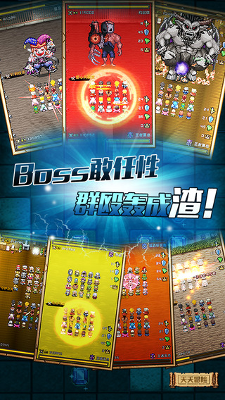 天天冒险IOS版下载