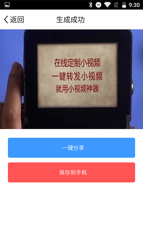 小视频神器appIOS版下载