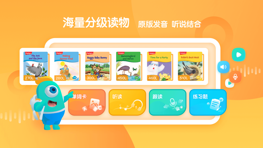 新东方小书童苹果版