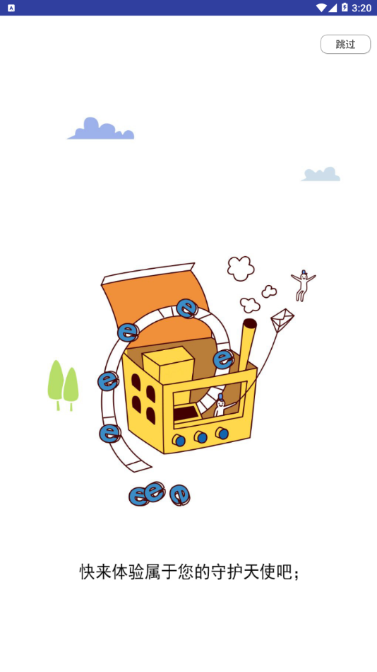兴业云家园app