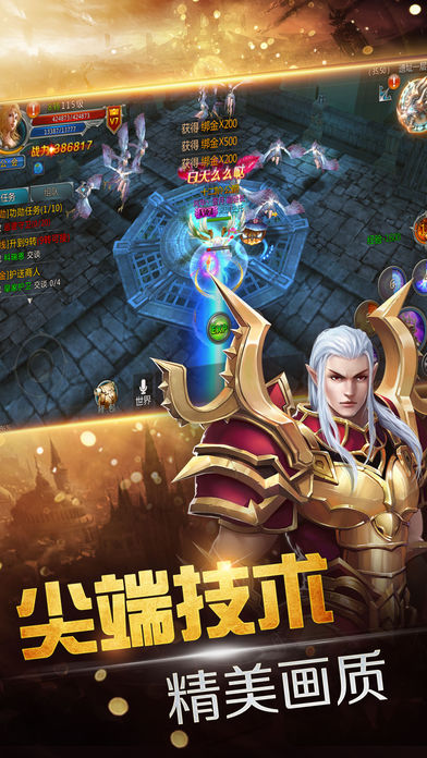 神域龙骑手游最新版下载