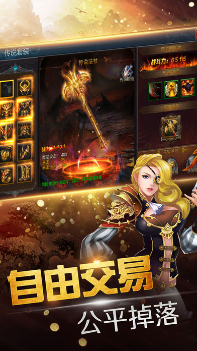 神域龙骑手游最新版下载