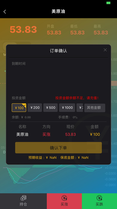 达瑞微交易ios最新版下载