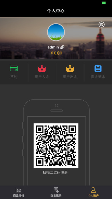 达瑞微交易ios最新版下载