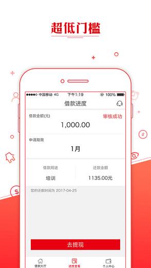 今日现金苹果版