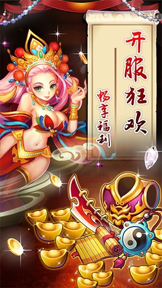 天逆手游ios版