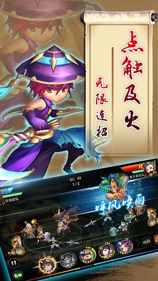 天逆手游ios版