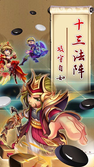 天逆手游ios版