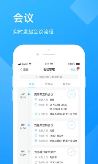 企业云工作台
