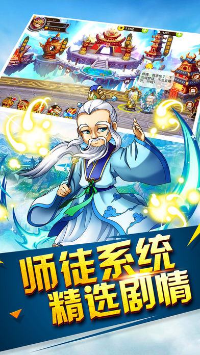 变态西游挂机手游iOS版