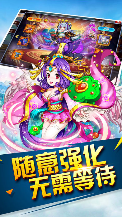 变态西游挂机手游iOS版