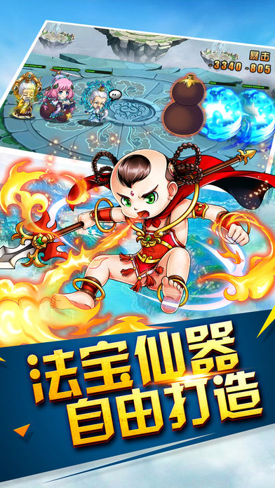 变态西游挂机手游iOS版