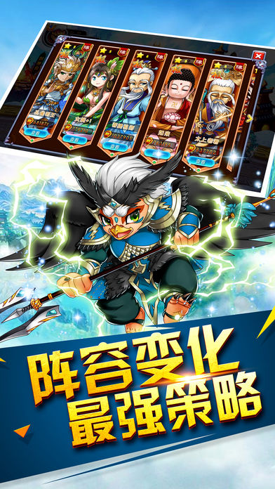 变态西游挂机手游iOS版