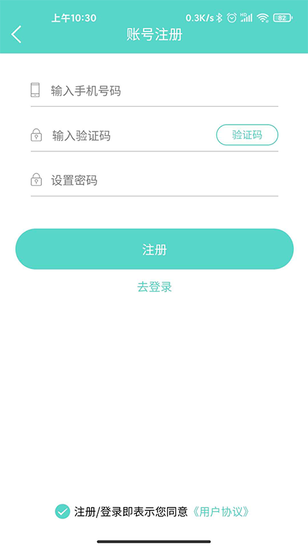 校企家(求职招聘)