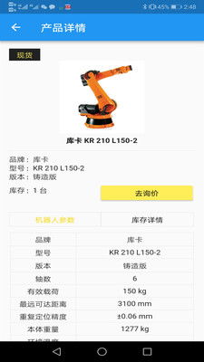工业魔方(二手工业机器人服务平台)