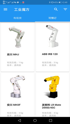 工业魔方(二手工业机器人服务平台)