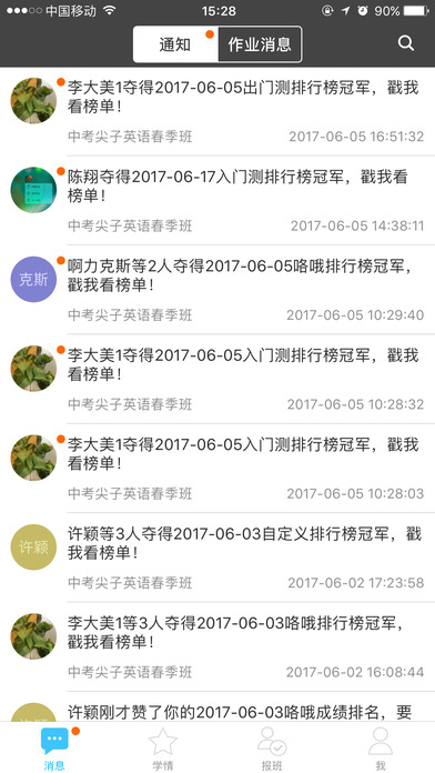 掌上优能appIOS版下载